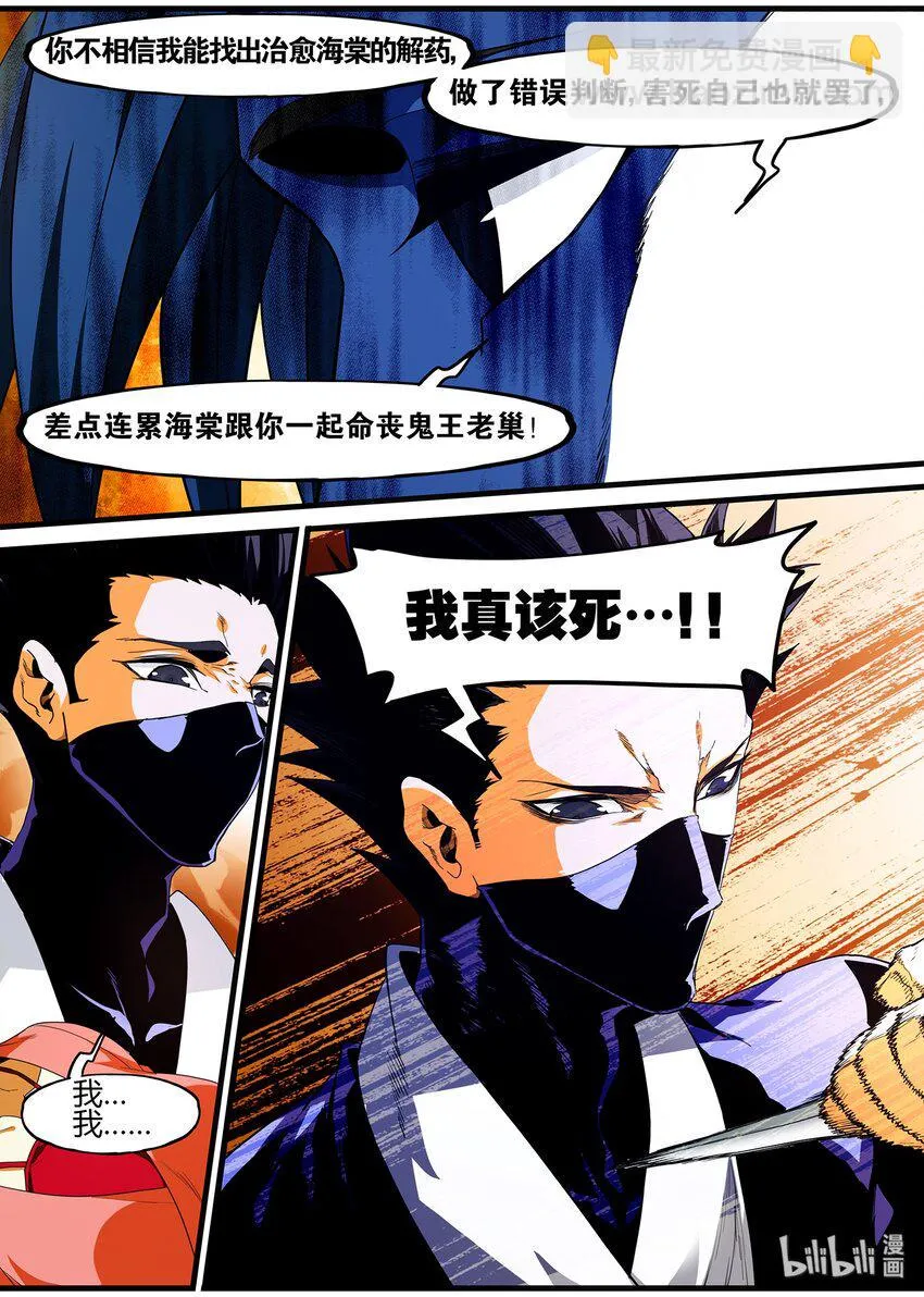 117 信任 第10页
