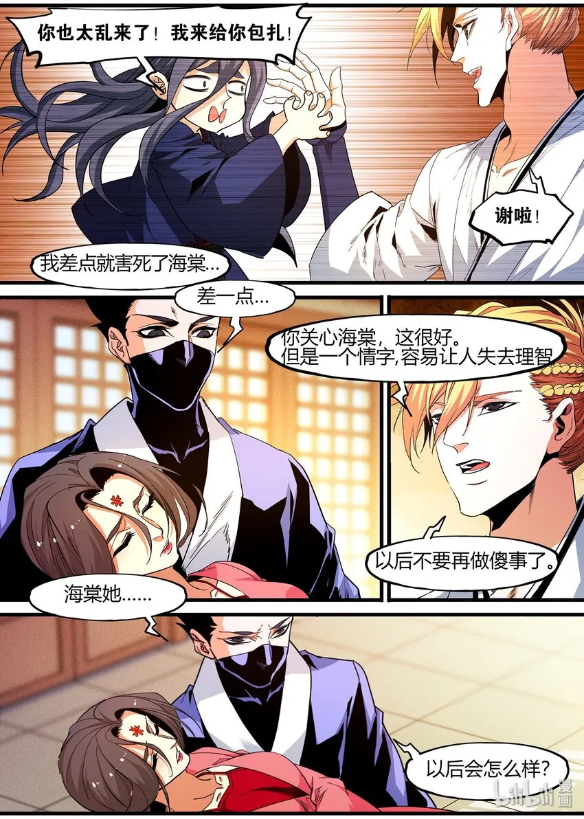 117 信任 第13页