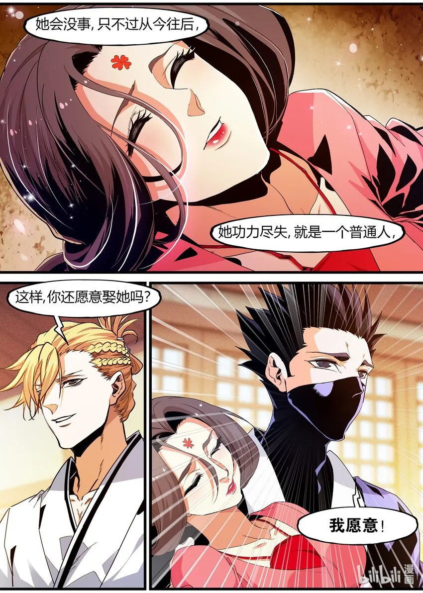 117 信任 第14页