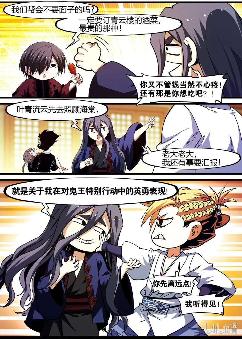117 信任 第16页