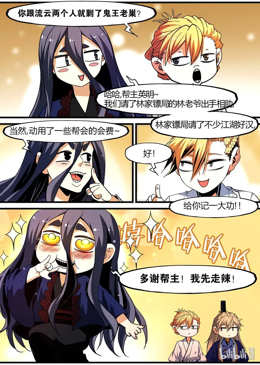 117 信任 第18页