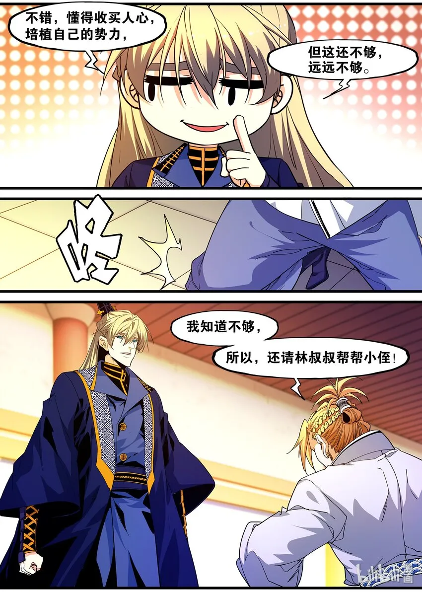 117 信任 第19页