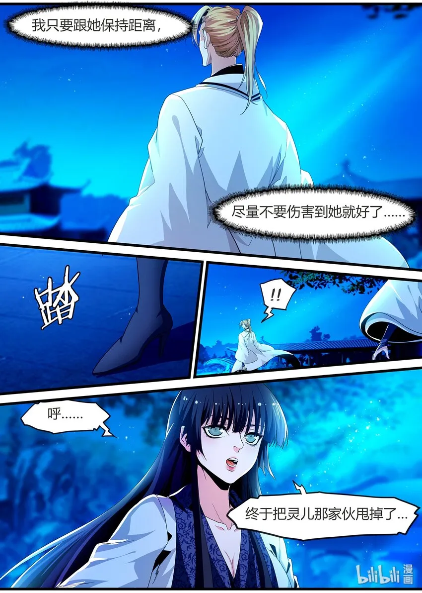 118 偶遇 第12页