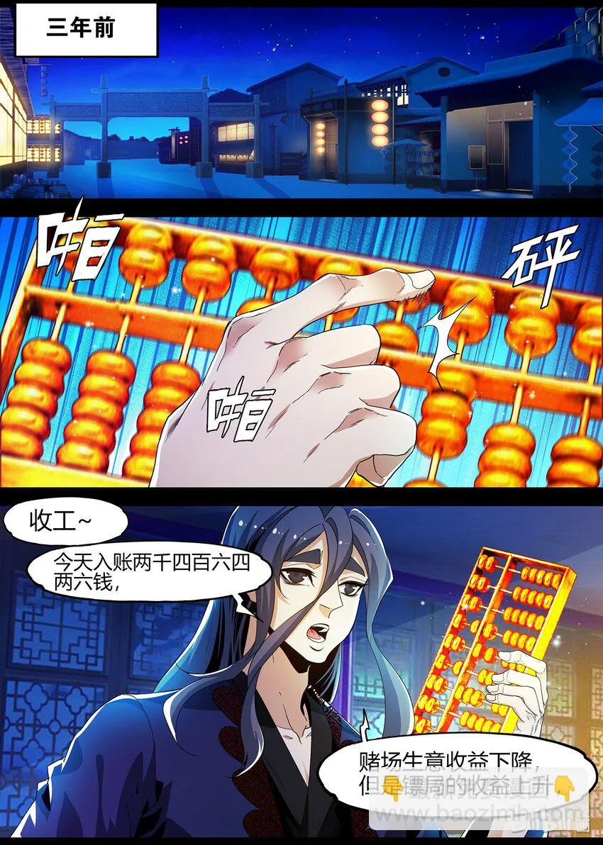120 岳鼎其人 第3页