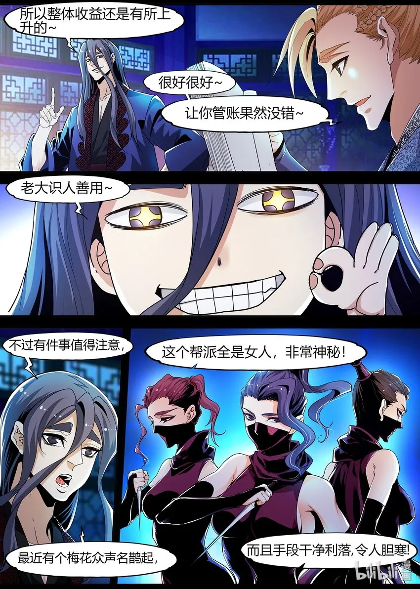 120 岳鼎其人 第4页