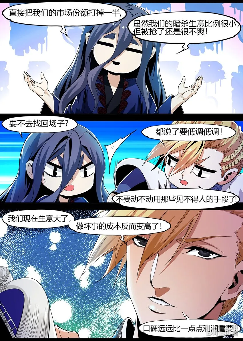 120 岳鼎其人 第5页