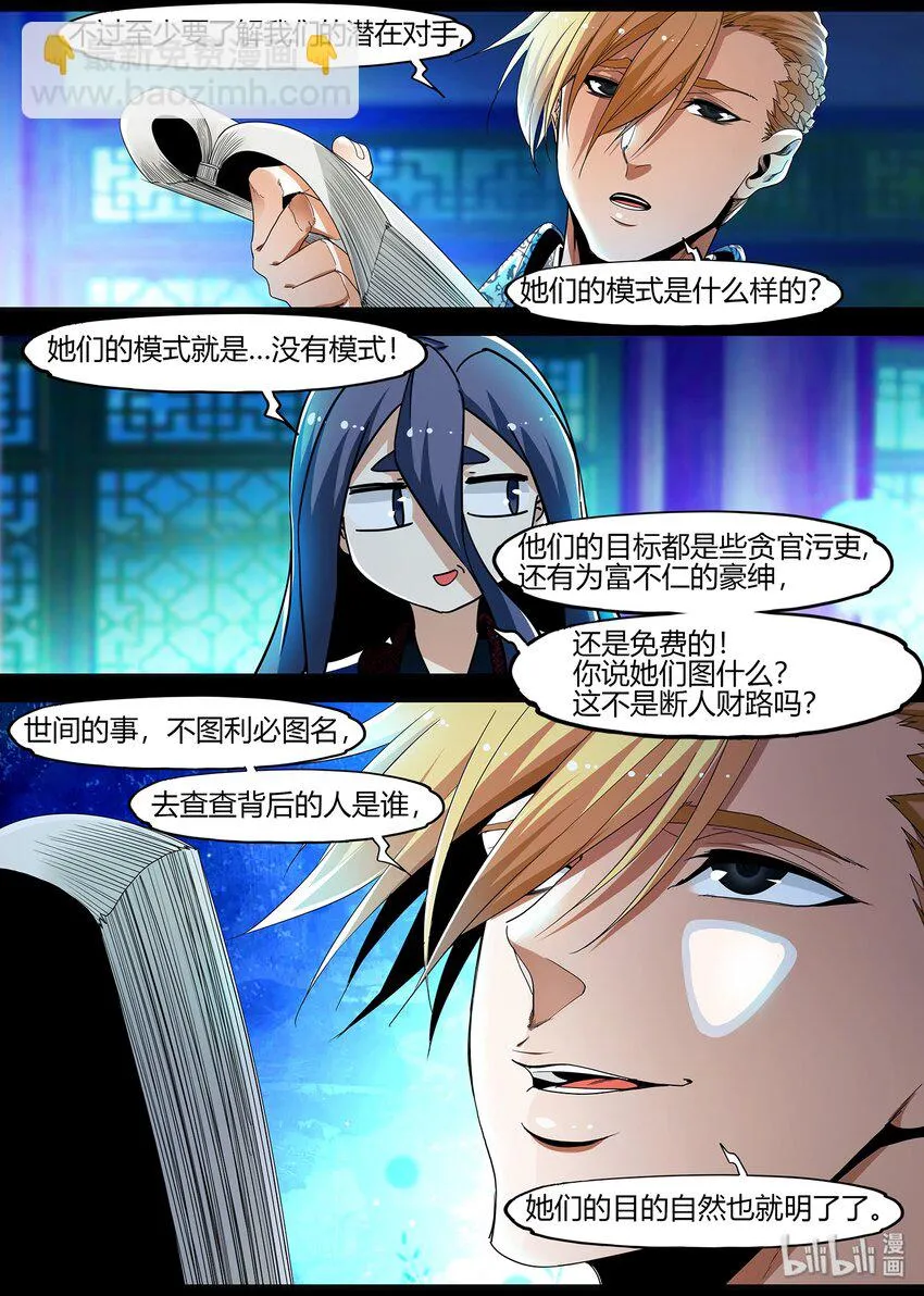 120 岳鼎其人 第6页