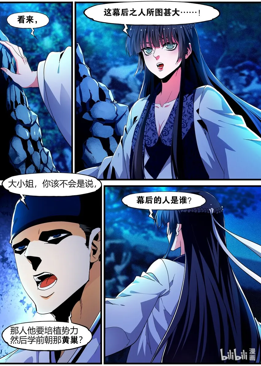 121 婚礼 第8页