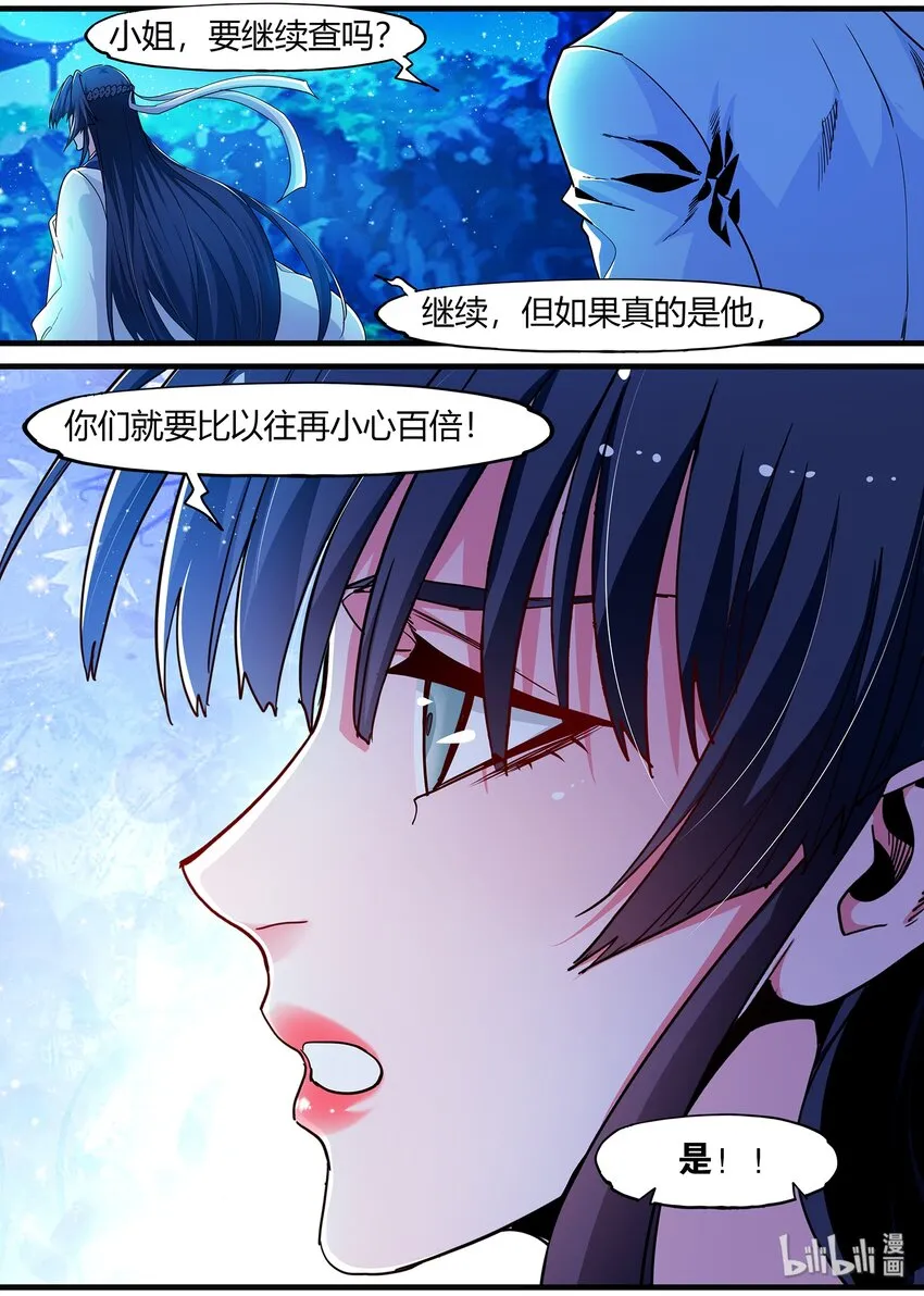 121 婚礼 第10页