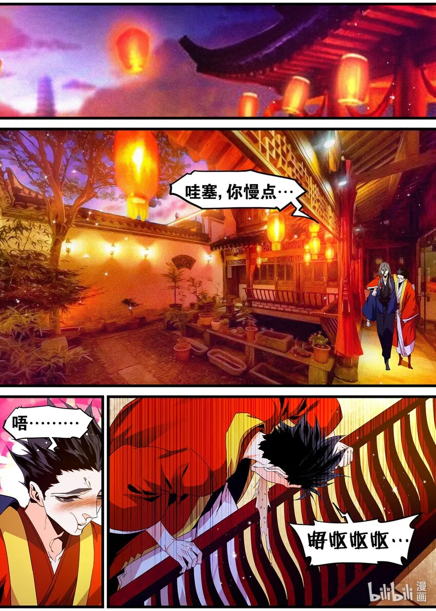 121 婚礼 第13页