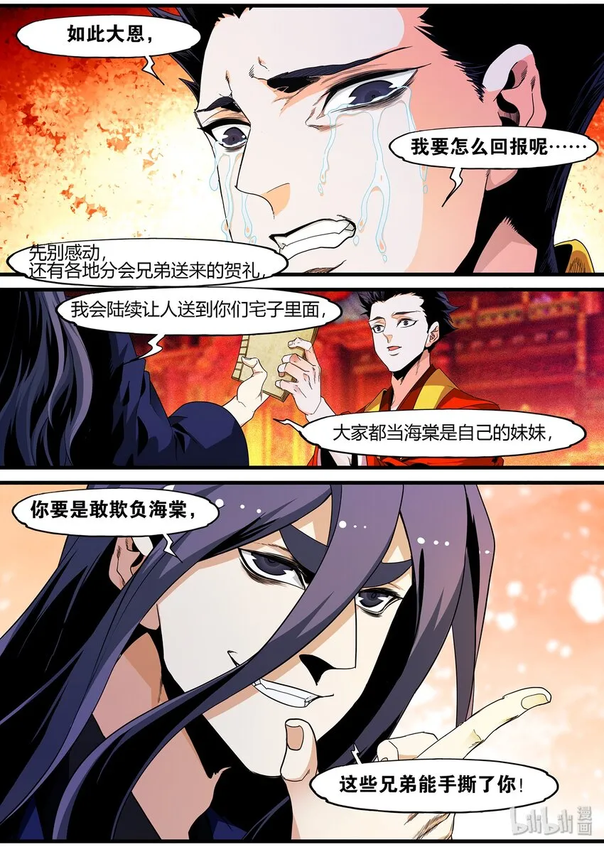 121 婚礼 第16页