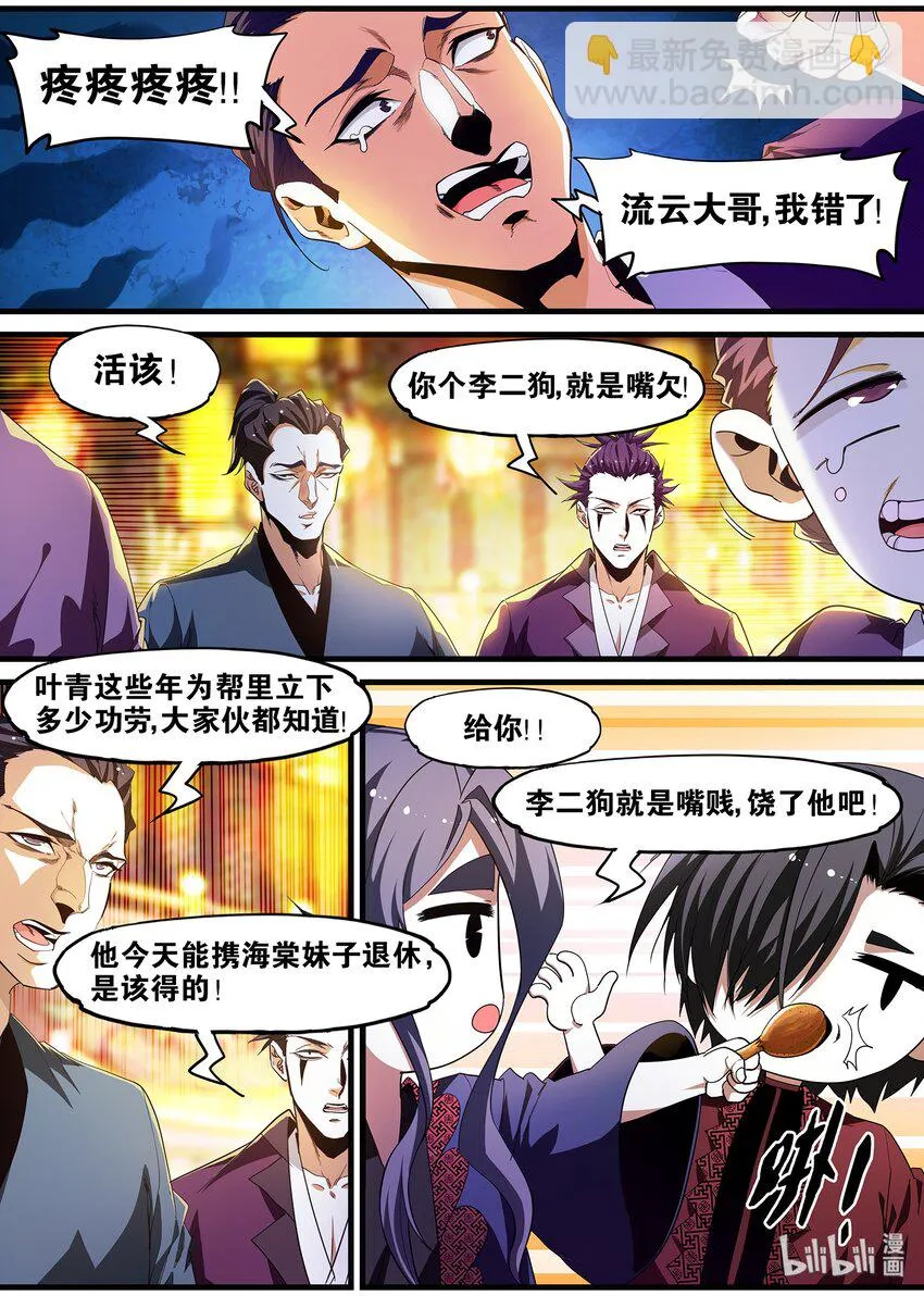 122 洞房花烛夜 第3页