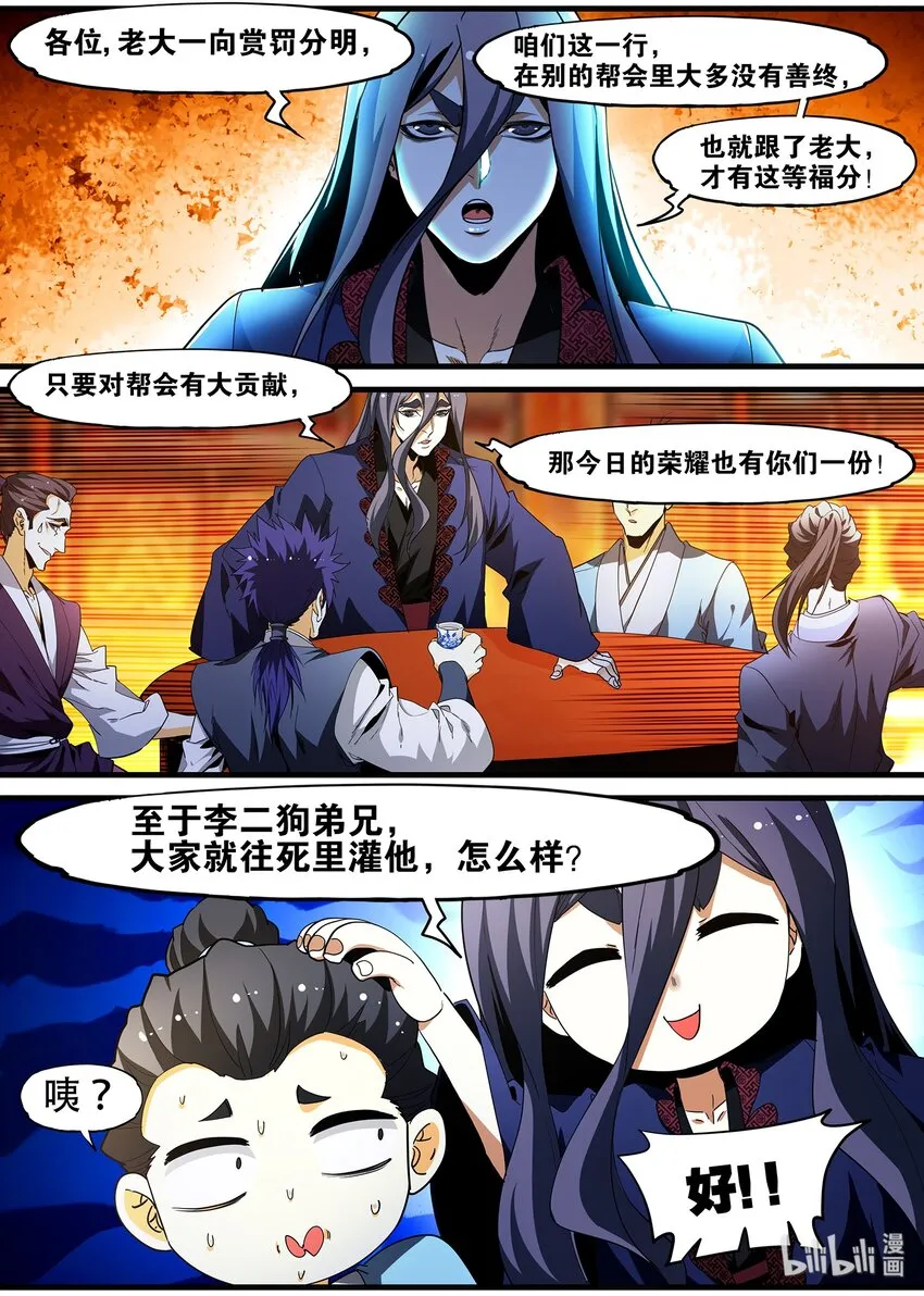 122 洞房花烛夜 第4页