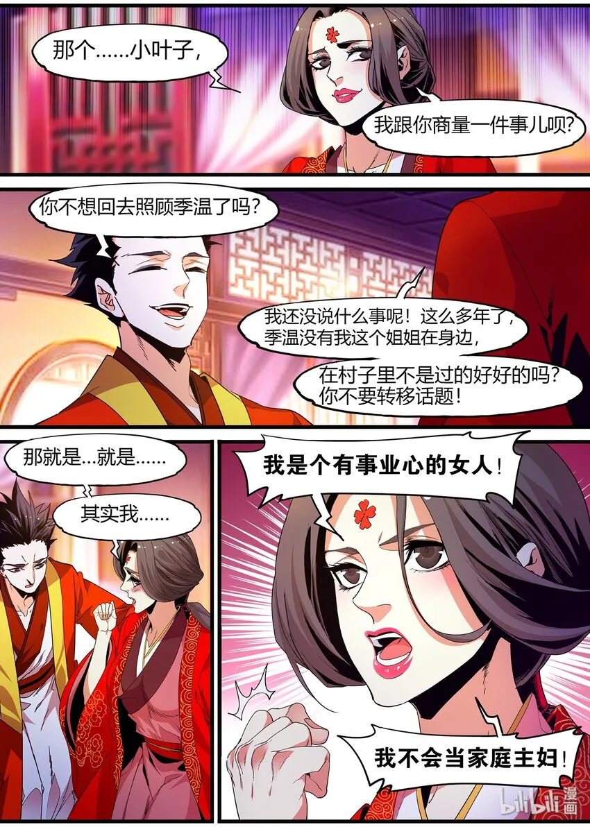 122 洞房花烛夜 第10页