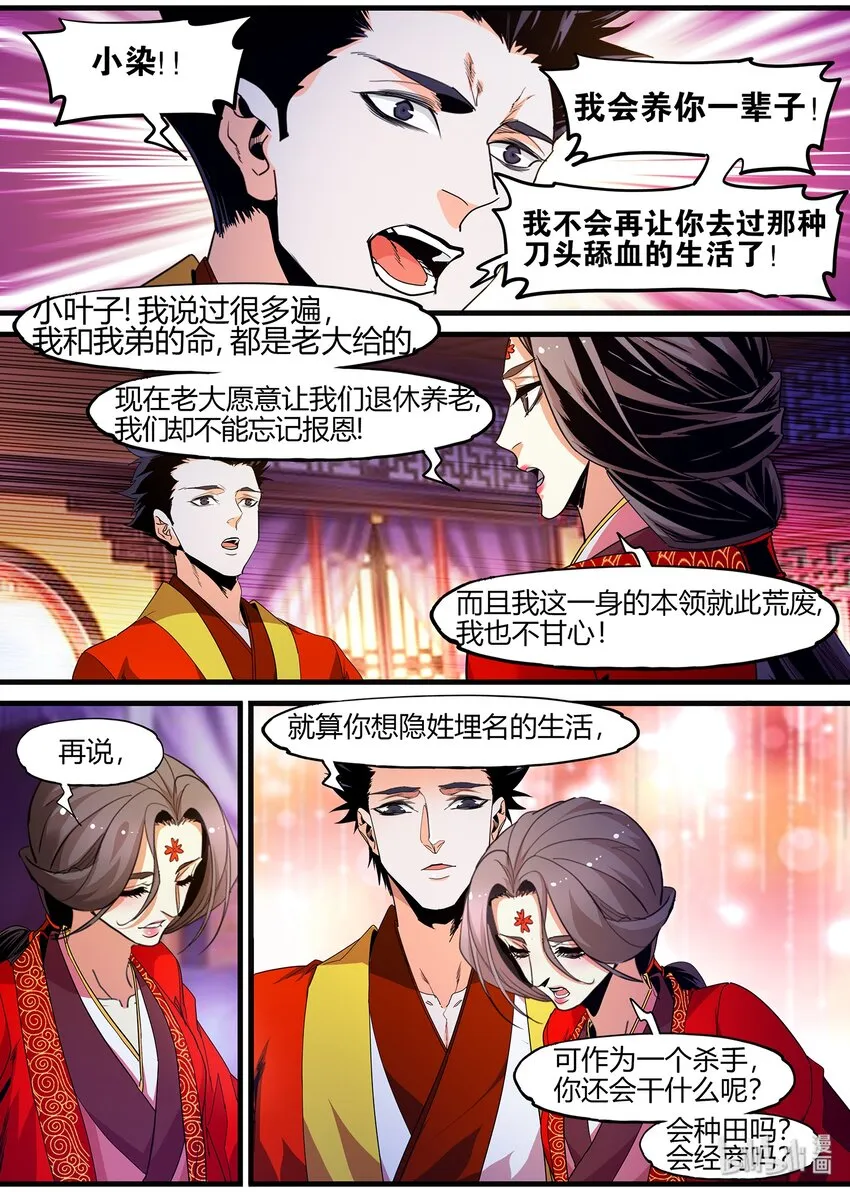 122 洞房花烛夜 第11页