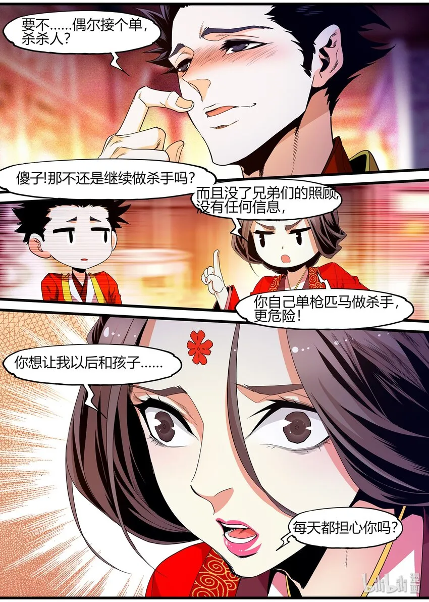 122 洞房花烛夜 第12页