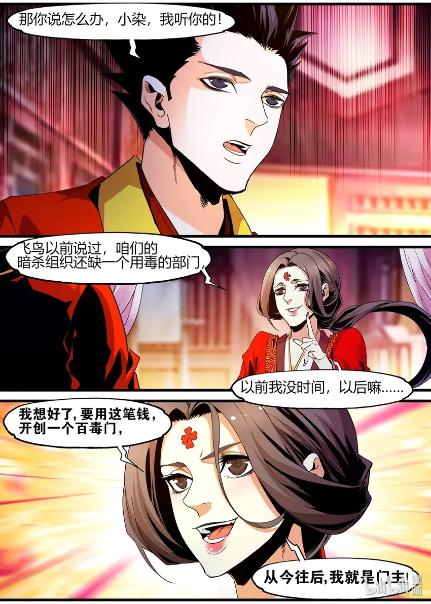 122 洞房花烛夜 第13页