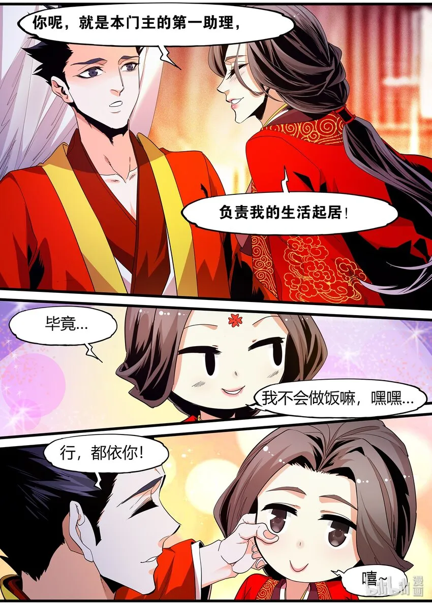 122 洞房花烛夜 第14页