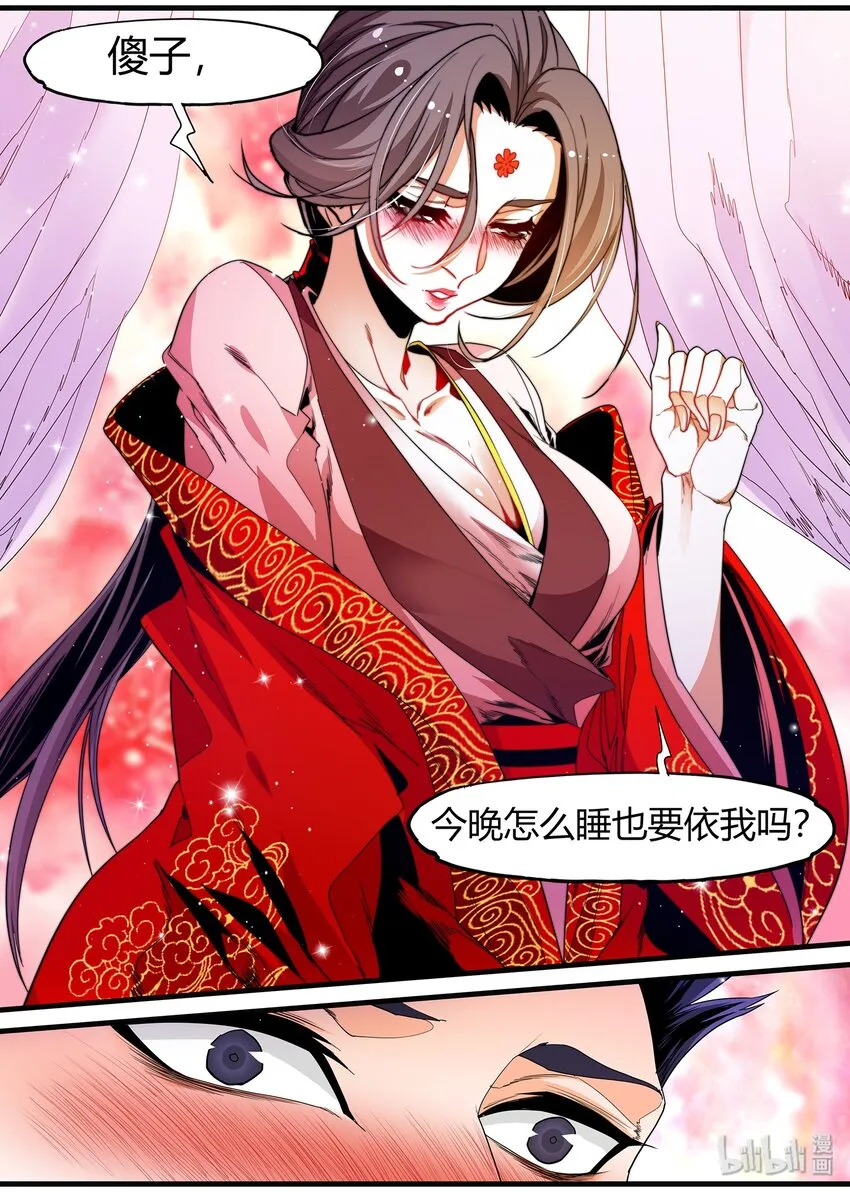 122 洞房花烛夜 第15页