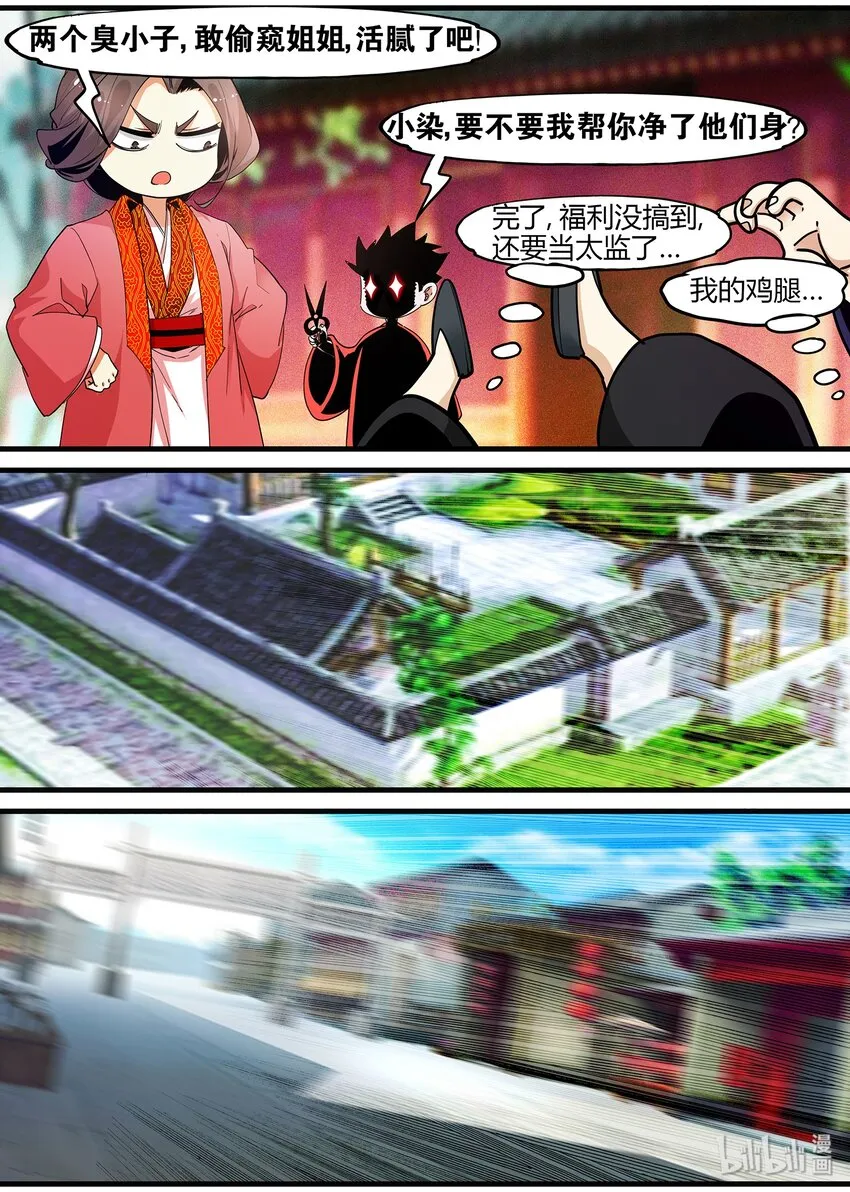 123 如果你喜欢的人竟是仇人 第6页