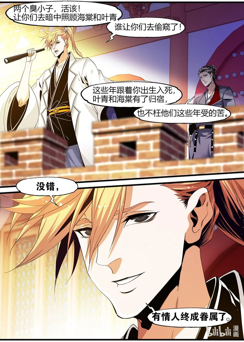 123 如果你喜欢的人竟是仇人 第8页