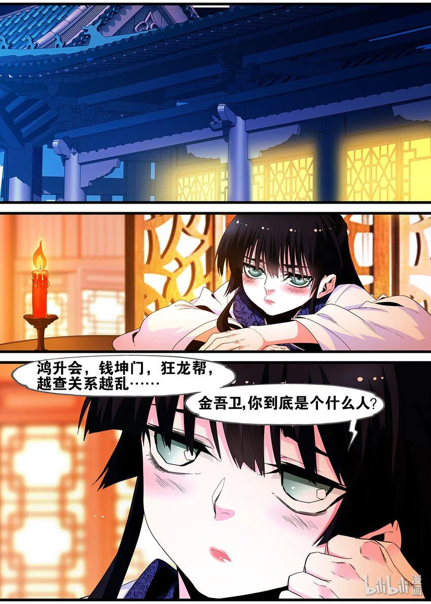 123 如果你喜欢的人竟是仇人 第15页