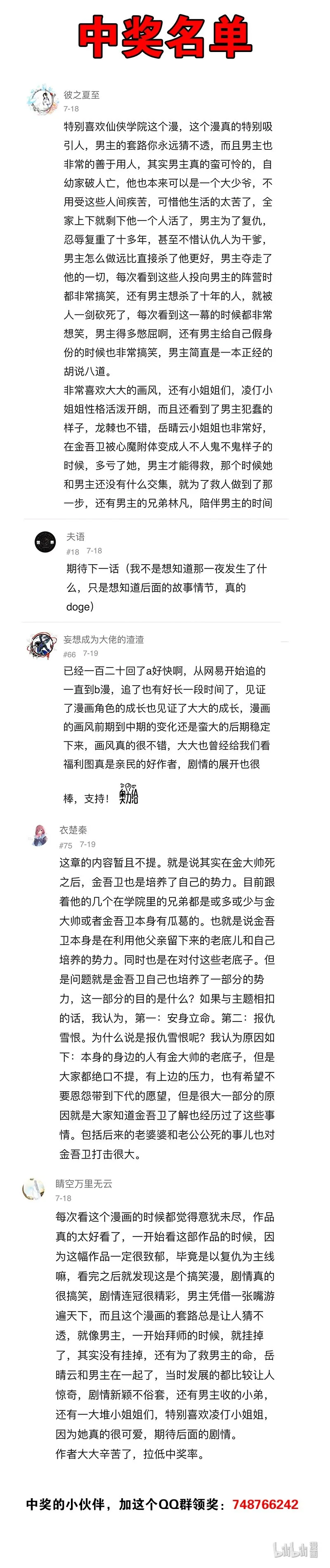 123 如果你喜欢的人竟是仇人 第17页