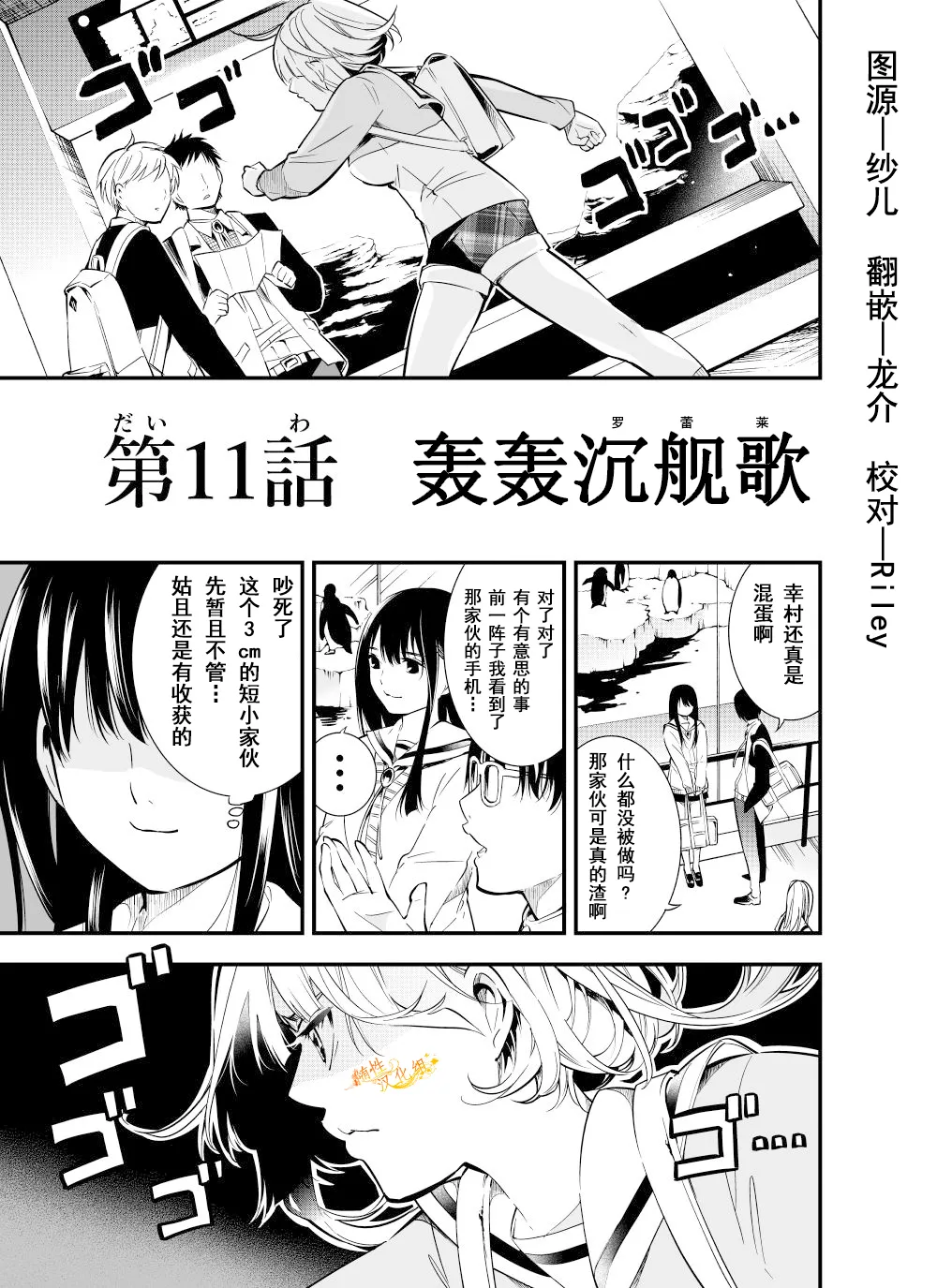 第11话 第1页