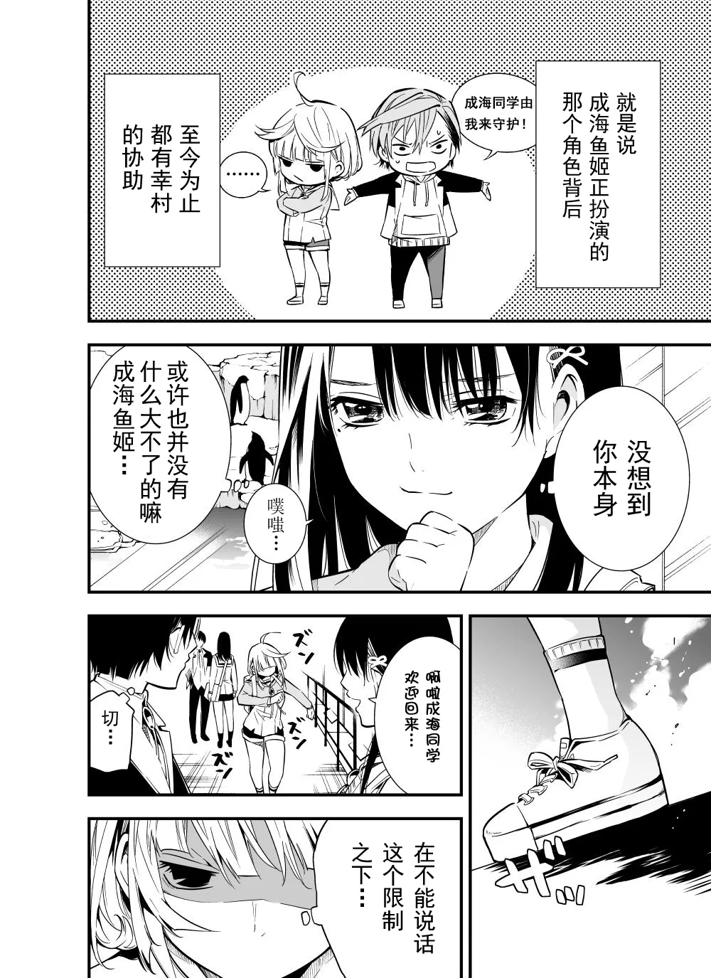 第11话 第2页