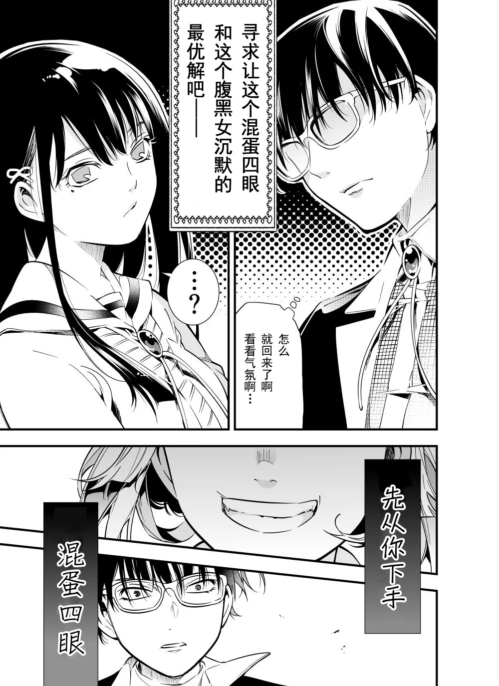 第11话 第3页