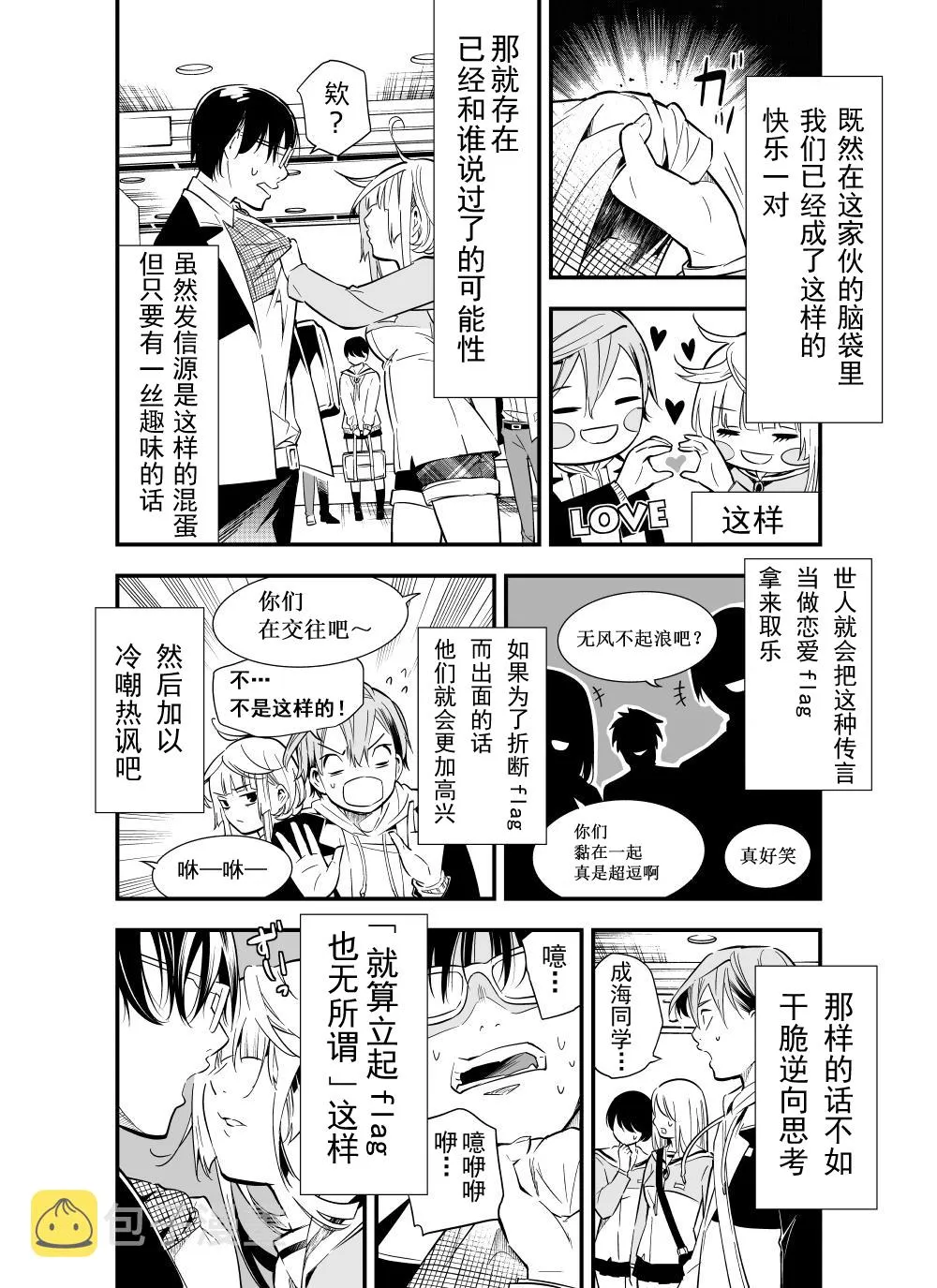 第11话 第4页