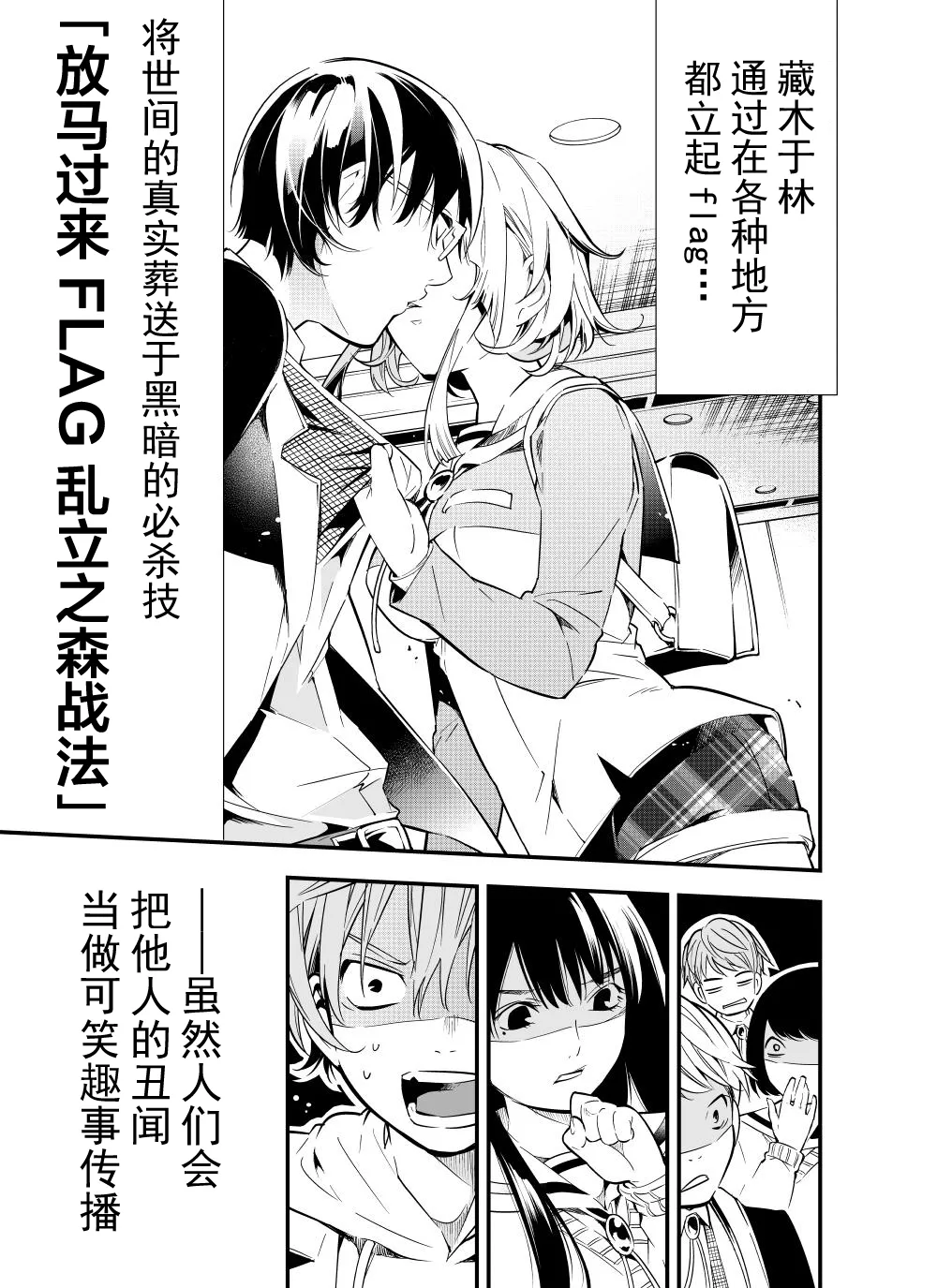 第11话 第5页