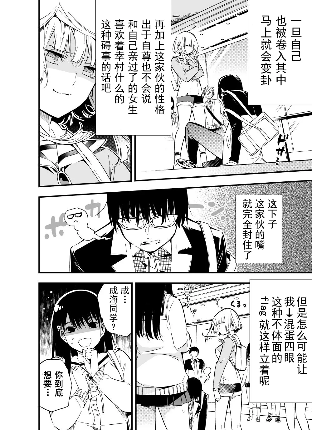 第11话 第6页