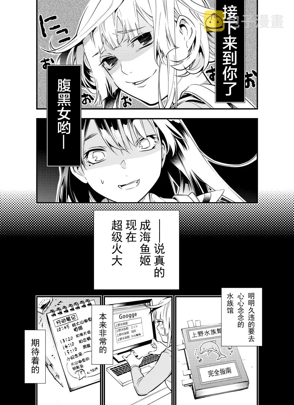 第11话 第7页