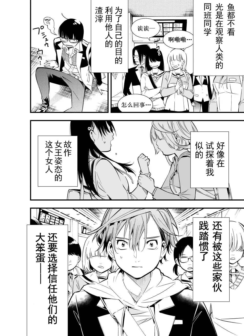 第11话 第8页