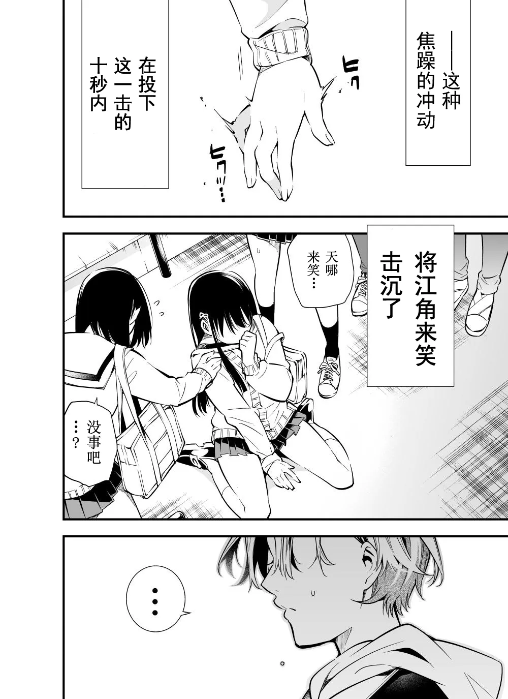 第11话 第10页