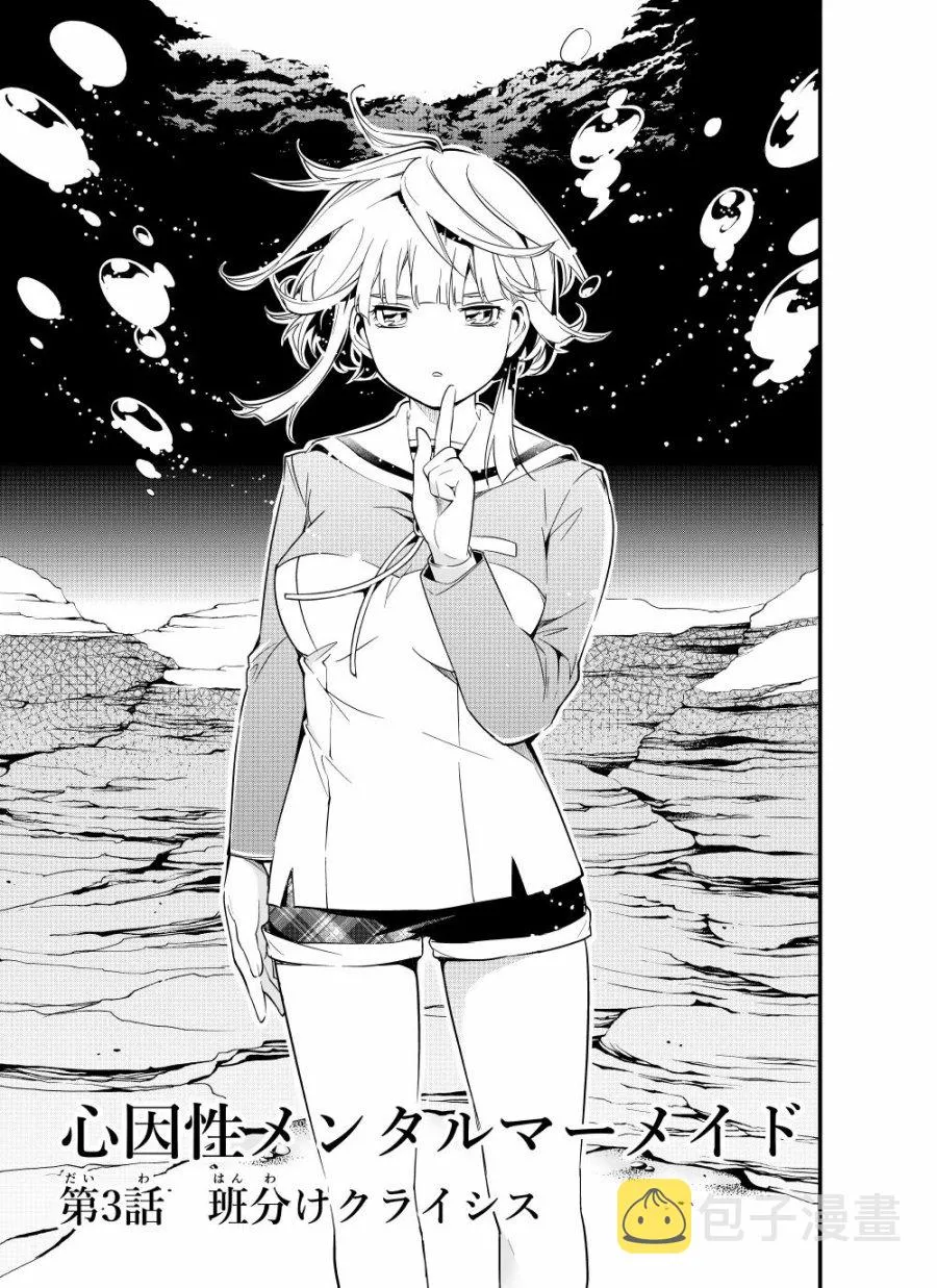 第03话 第1页