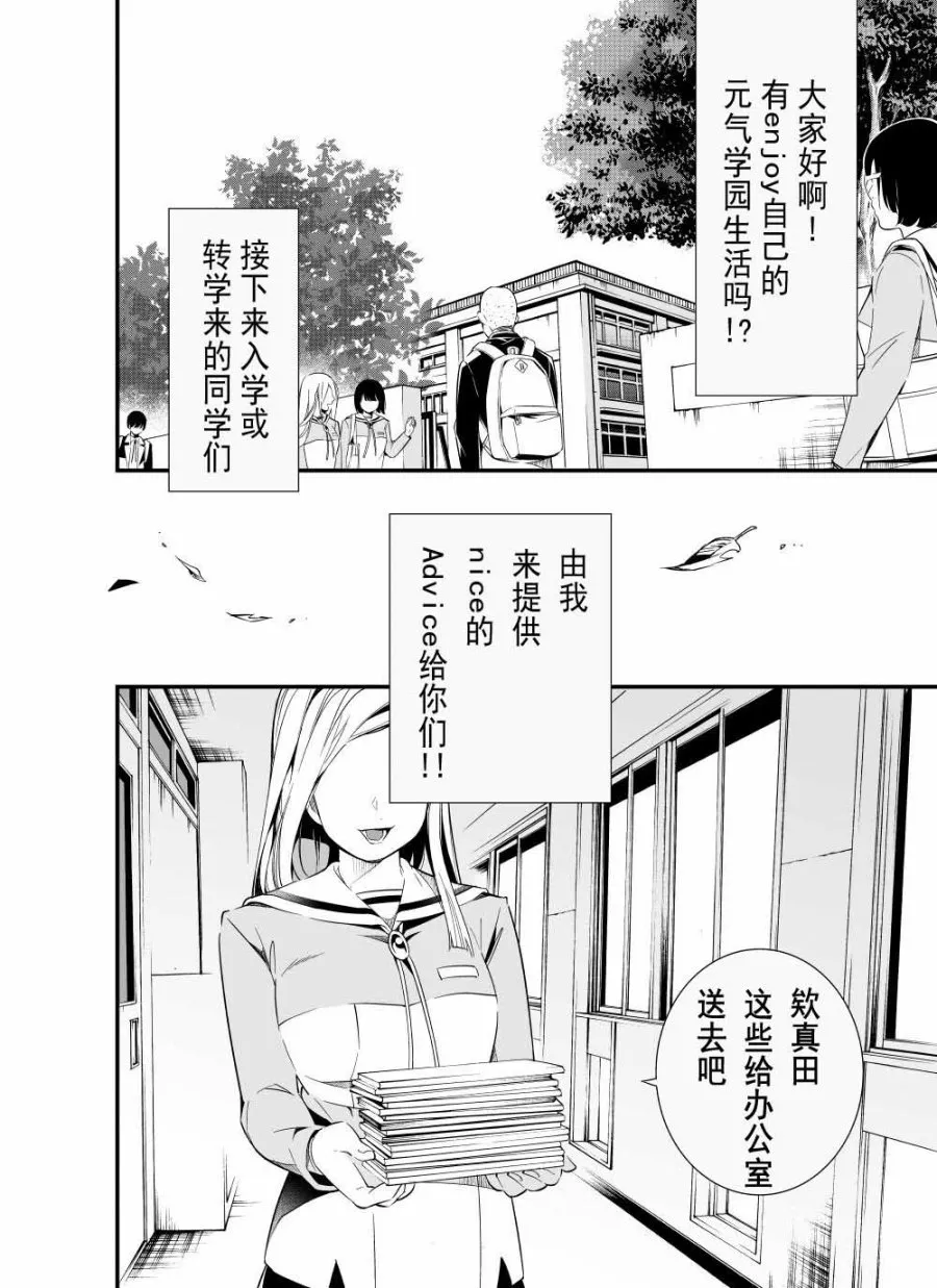 第03话 第2页