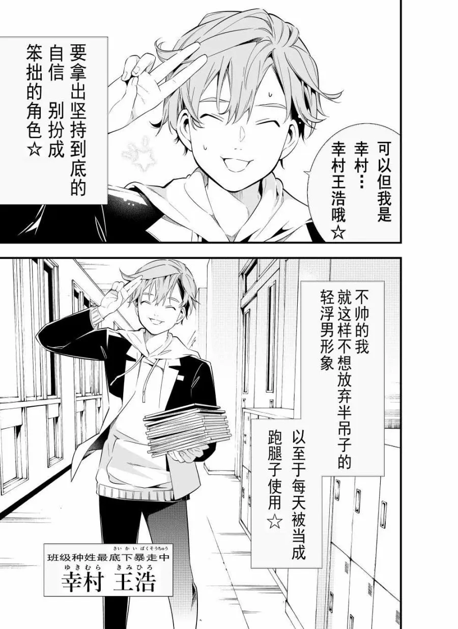 第03话 第3页