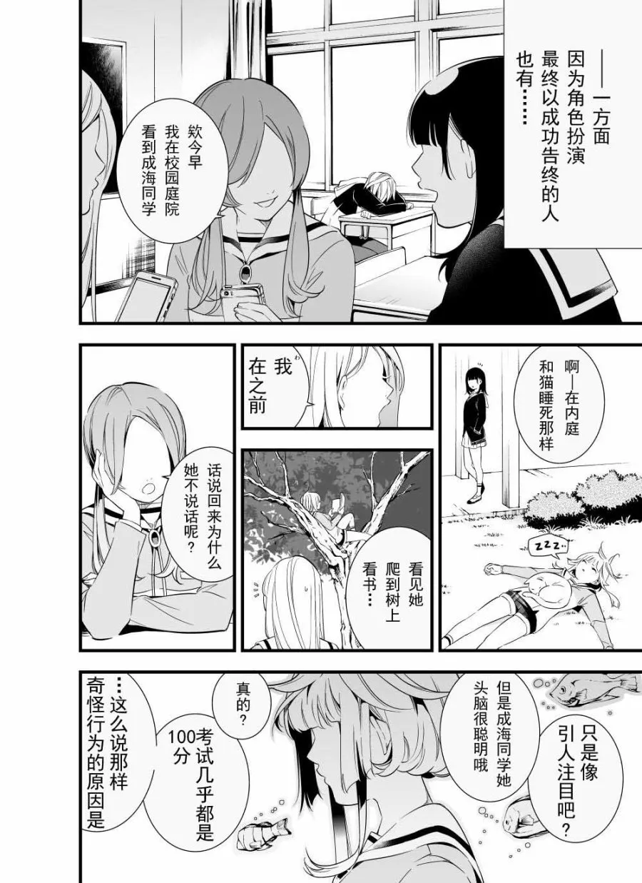 第03话 第4页
