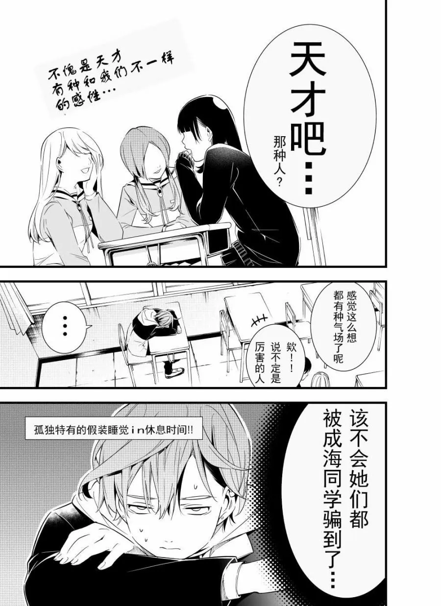 第03话 第5页