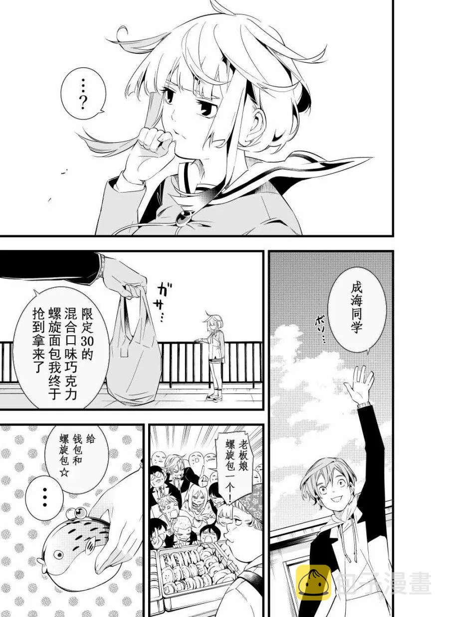 第03话 第7页