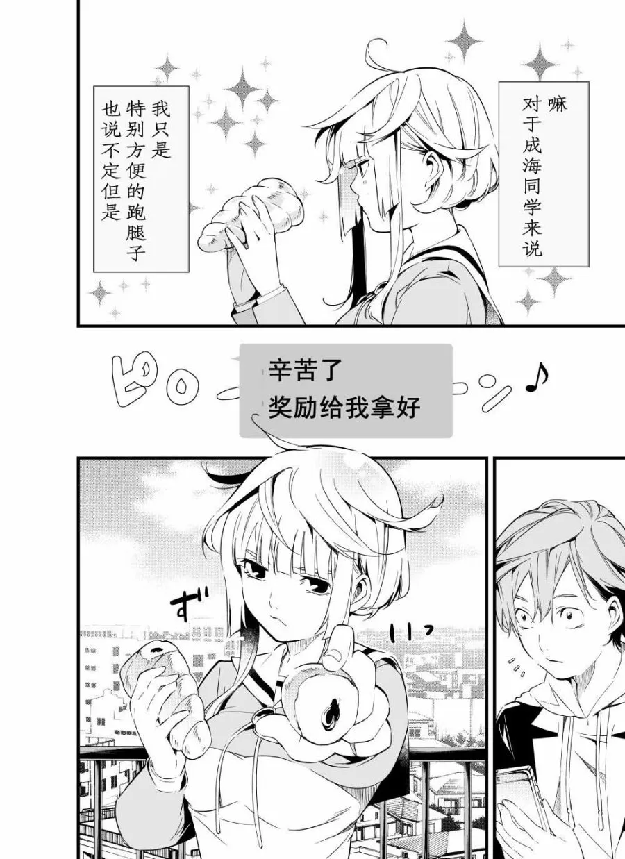 第03话 第8页