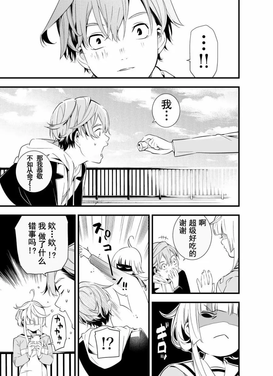 第03话 第9页