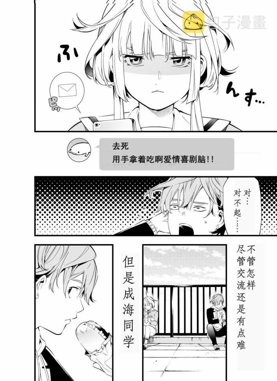 第03话 第10页