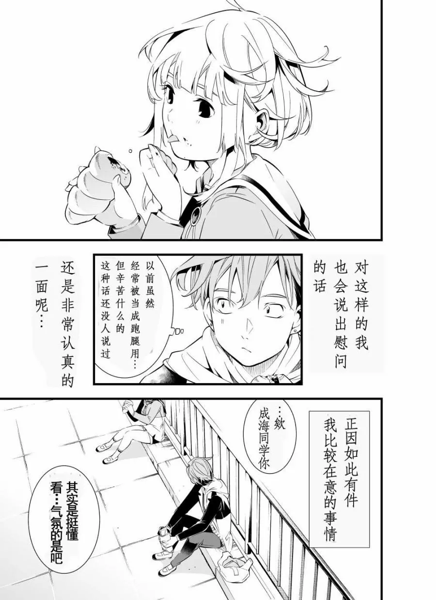 第03话 第11页