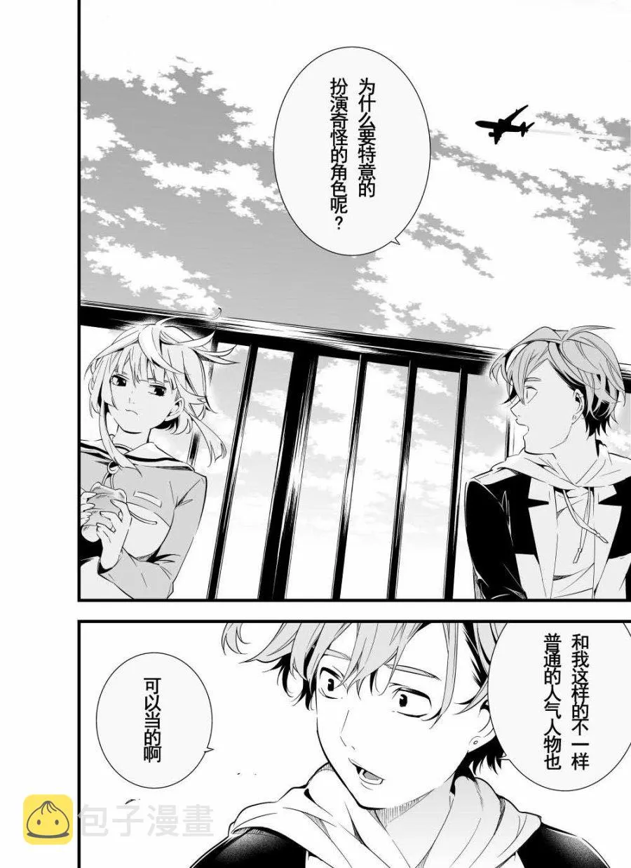第03话 第12页