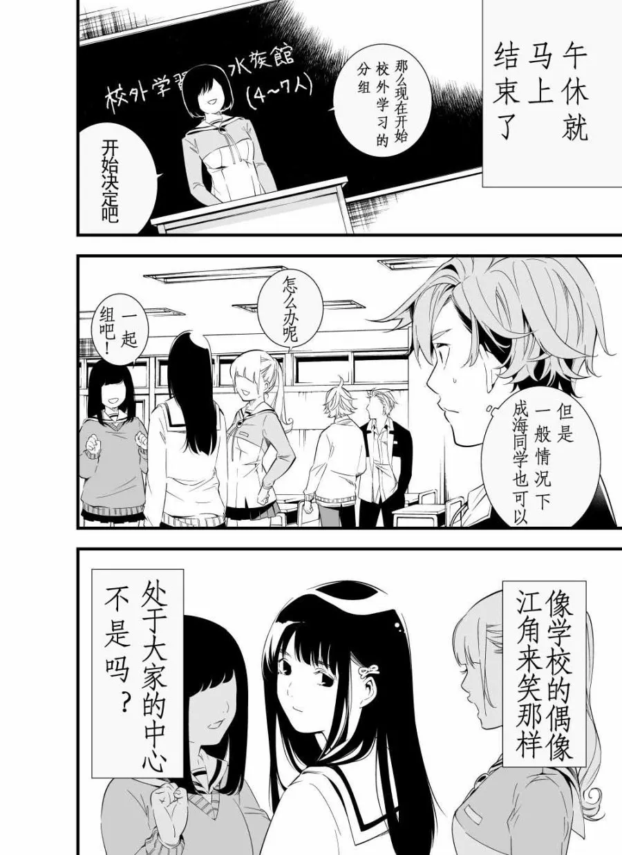 第03话 第16页