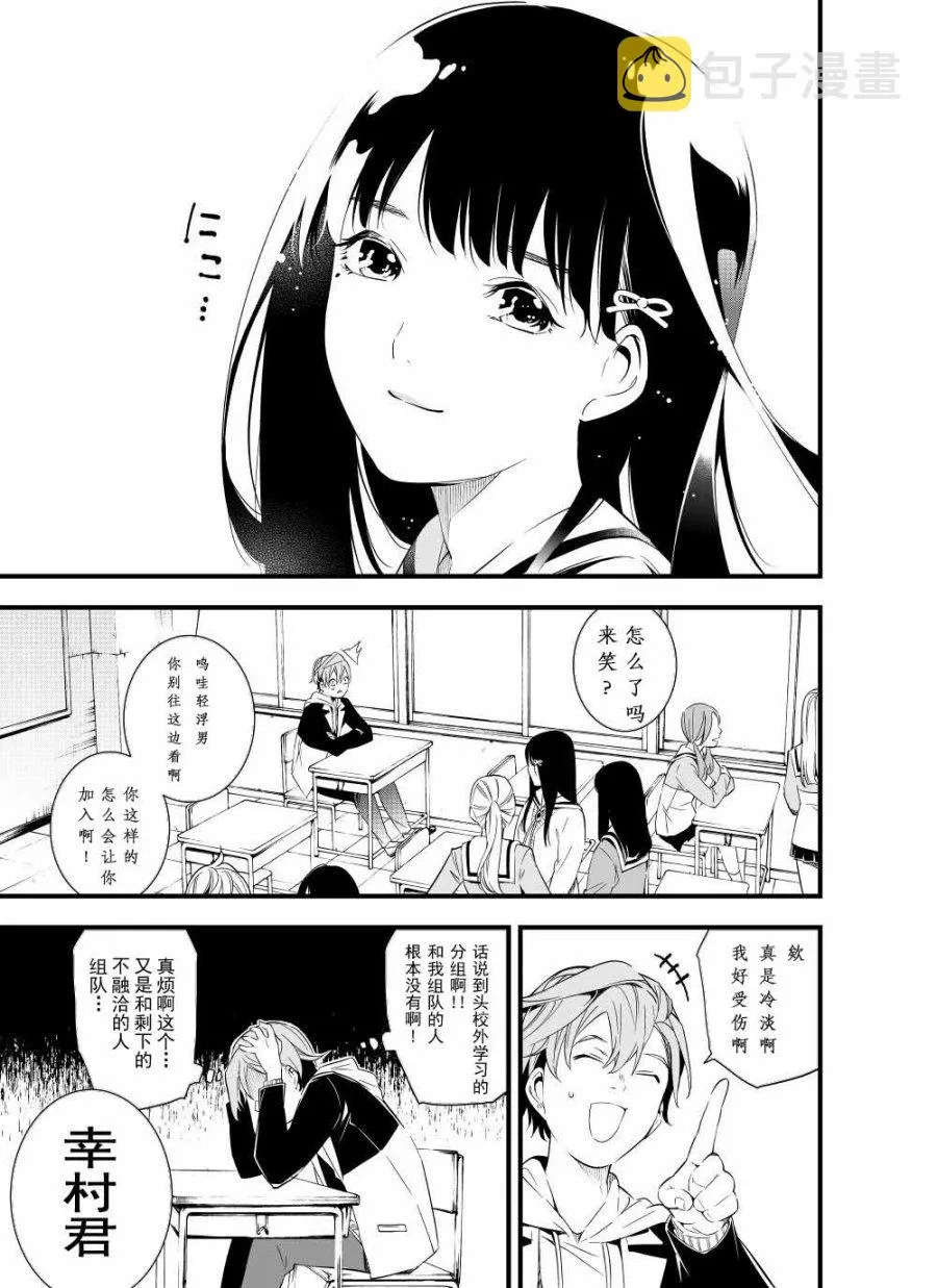 第03话 第17页