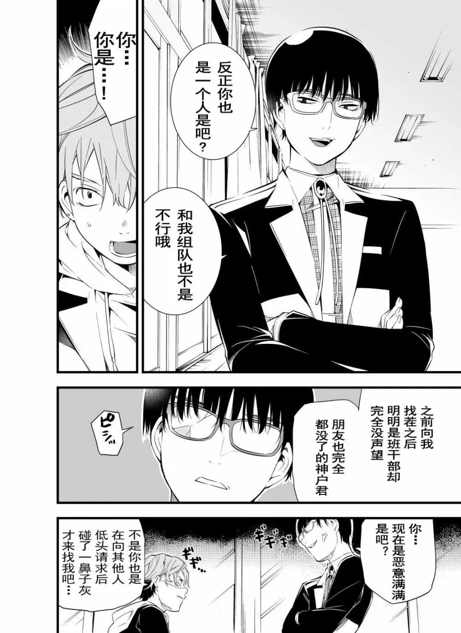 第03话 第18页